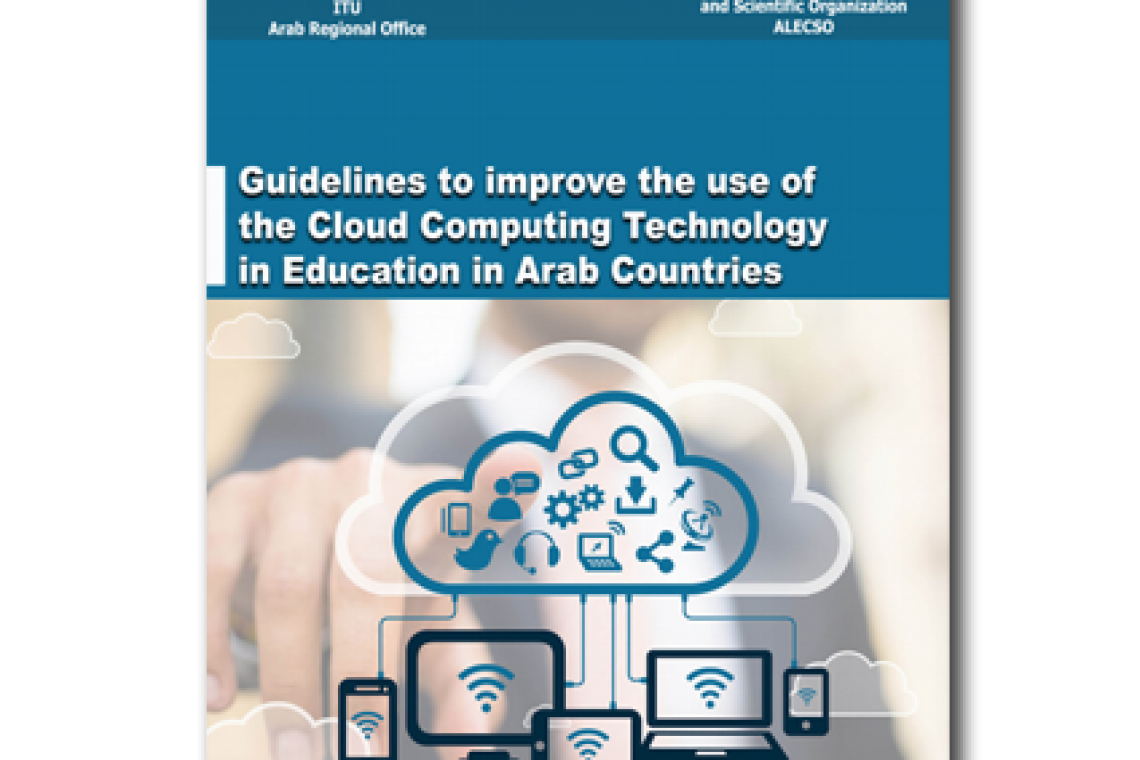 المبادئ التوجيهية لتحسين استخدام تكنولوجيا الحوسبة السحابية في التعليم في الدول العربية